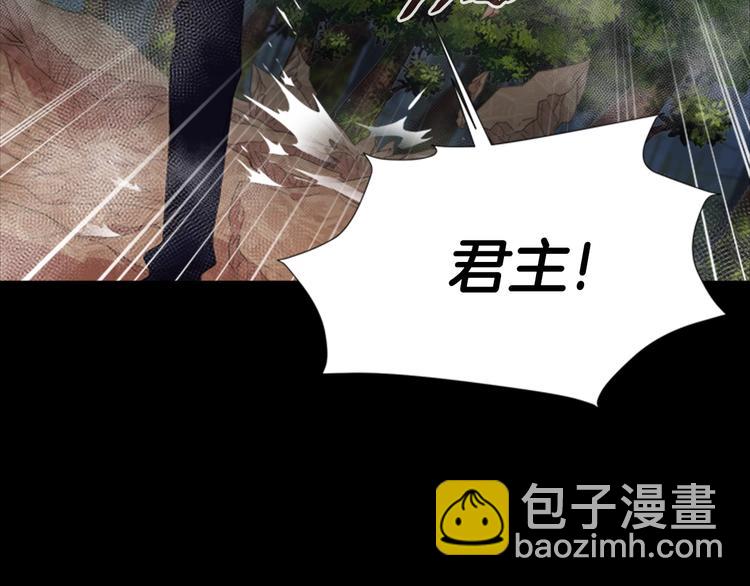 🍲重生为魔王的女儿 第2话 重生在魔界大佬家 第17页