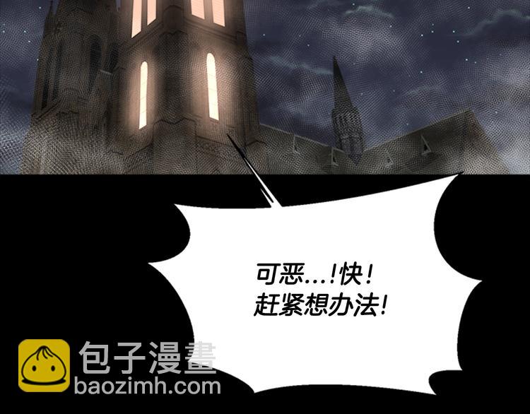 🍲重生为魔王的女儿 第2话 重生在魔界大佬家 第20页