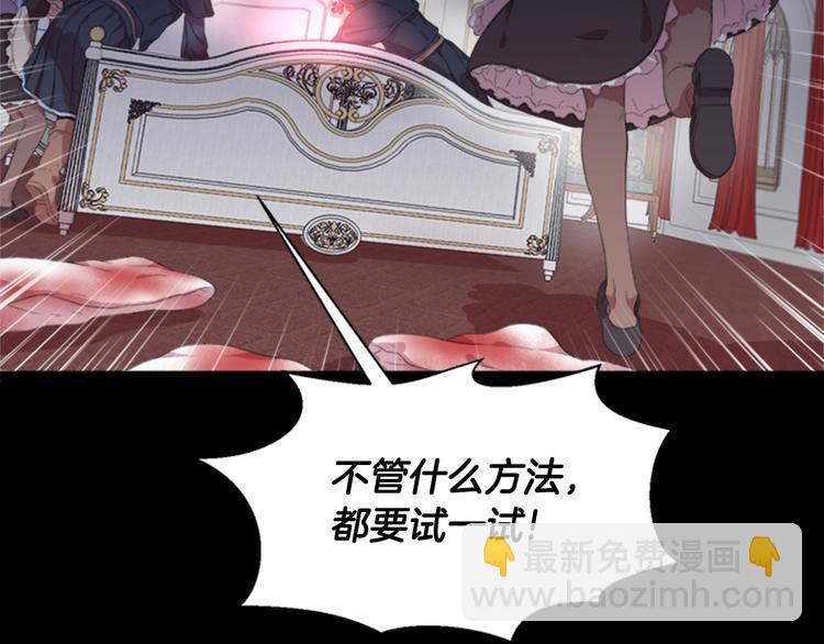 🍲重生为魔王的女儿 第2话 重生在魔界大佬家 第22页