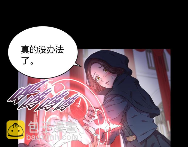 🍲重生为魔王的女儿 第2话 重生在魔界大佬家 第23页