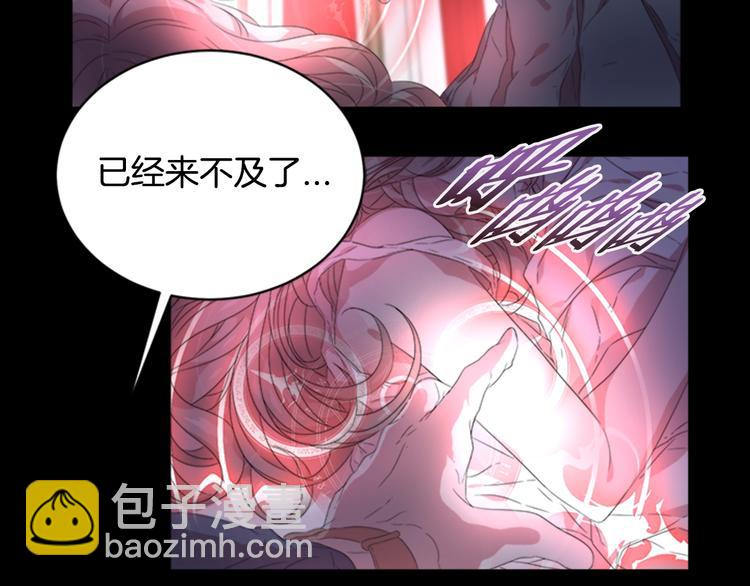 🍲重生为魔王的女儿 第2话 重生在魔界大佬家 第24页