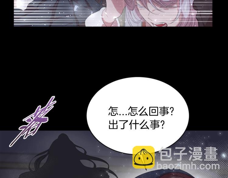 🍲重生为魔王的女儿 第2话 重生在魔界大佬家 第27页
