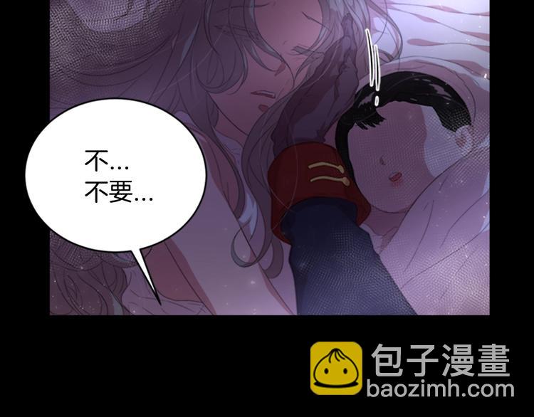 🍲重生为魔王的女儿 第2话 重生在魔界大佬家 第42页