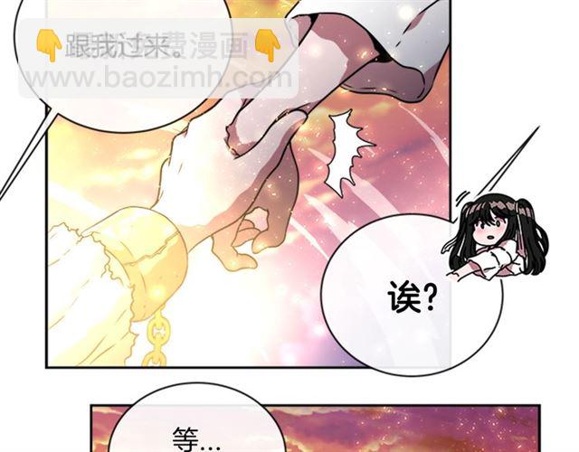 🍲重生为魔王的女儿 第20话 还会再见的 第11页