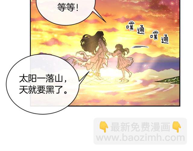 🍲重生为魔王的女儿 第20话 还会再见的 第12页