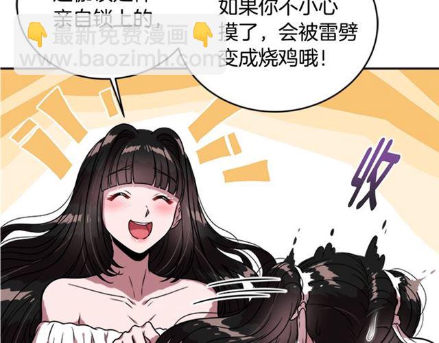 🍲重生为魔王的女儿 第20话 还会再见的 第21页