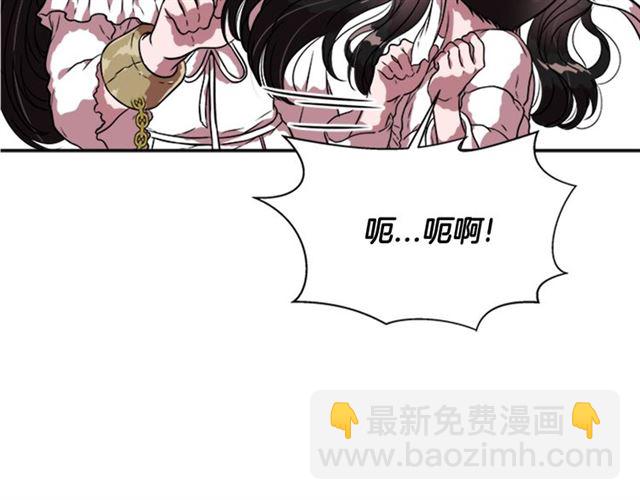 🍲重生为魔王的女儿 第20话 还会再见的 第22页