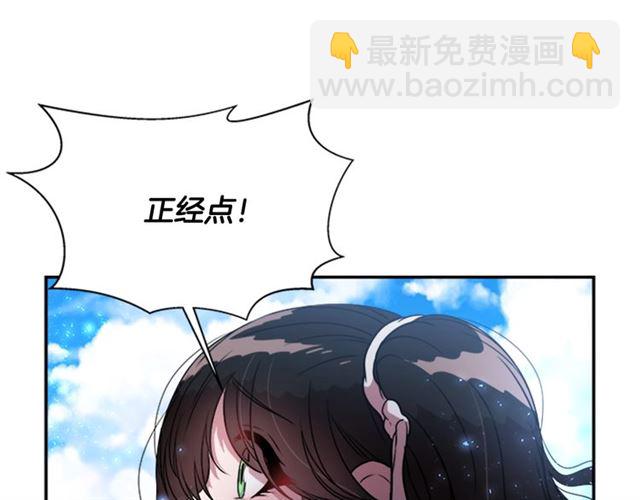 🍲重生为魔王的女儿 第20话 还会再见的 第25页
