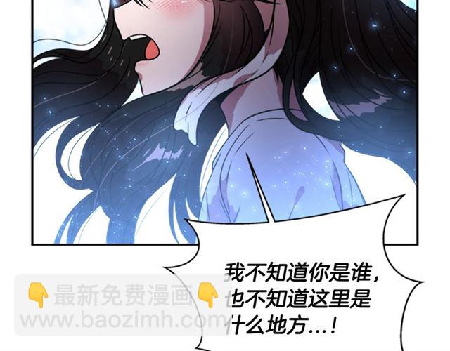 🍲重生为魔王的女儿 第20话 还会再见的 第26页