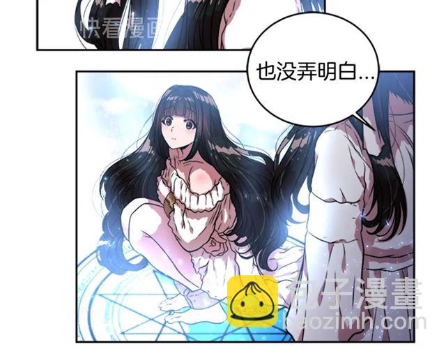 🍲重生为魔王的女儿 第20话 还会再见的 第29页