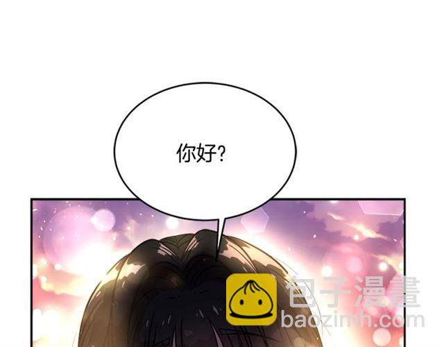 🍲重生为魔王的女儿 第20话 还会再见的 第3页