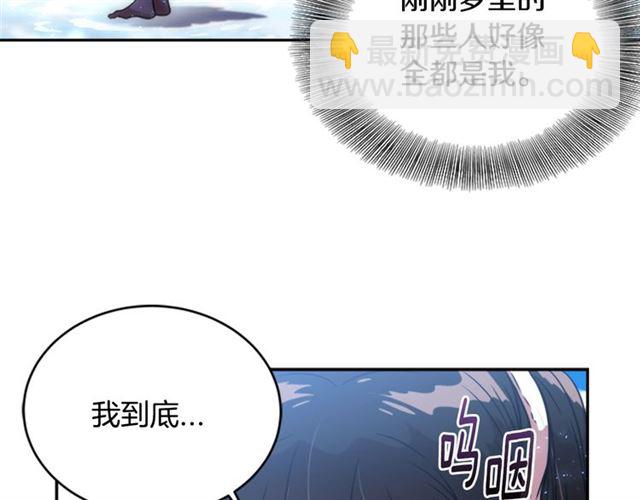 🍲重生为魔王的女儿 第20话 还会再见的 第32页