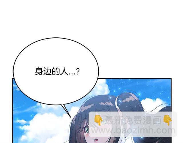 🍲重生为魔王的女儿 第20话 还会再见的 第39页