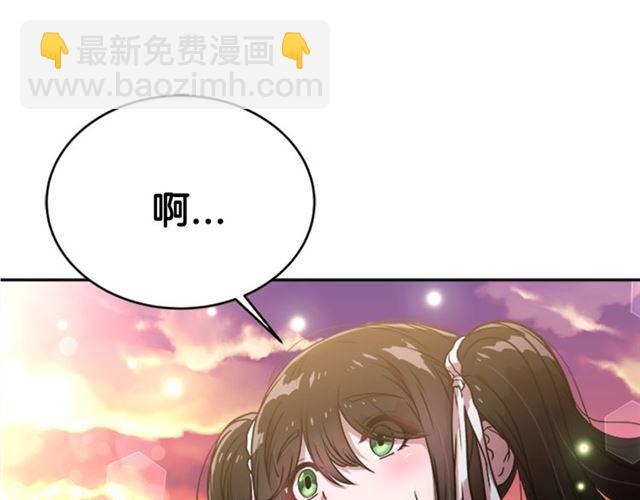 🍲重生为魔王的女儿 第20话 还会再见的 第5页