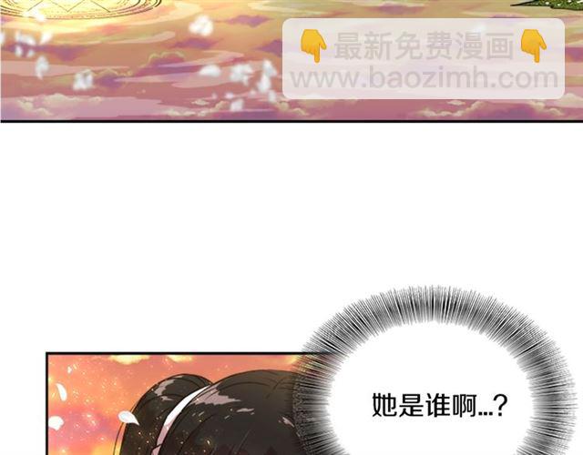 🍲重生为魔王的女儿 第20话 还会再见的 第8页