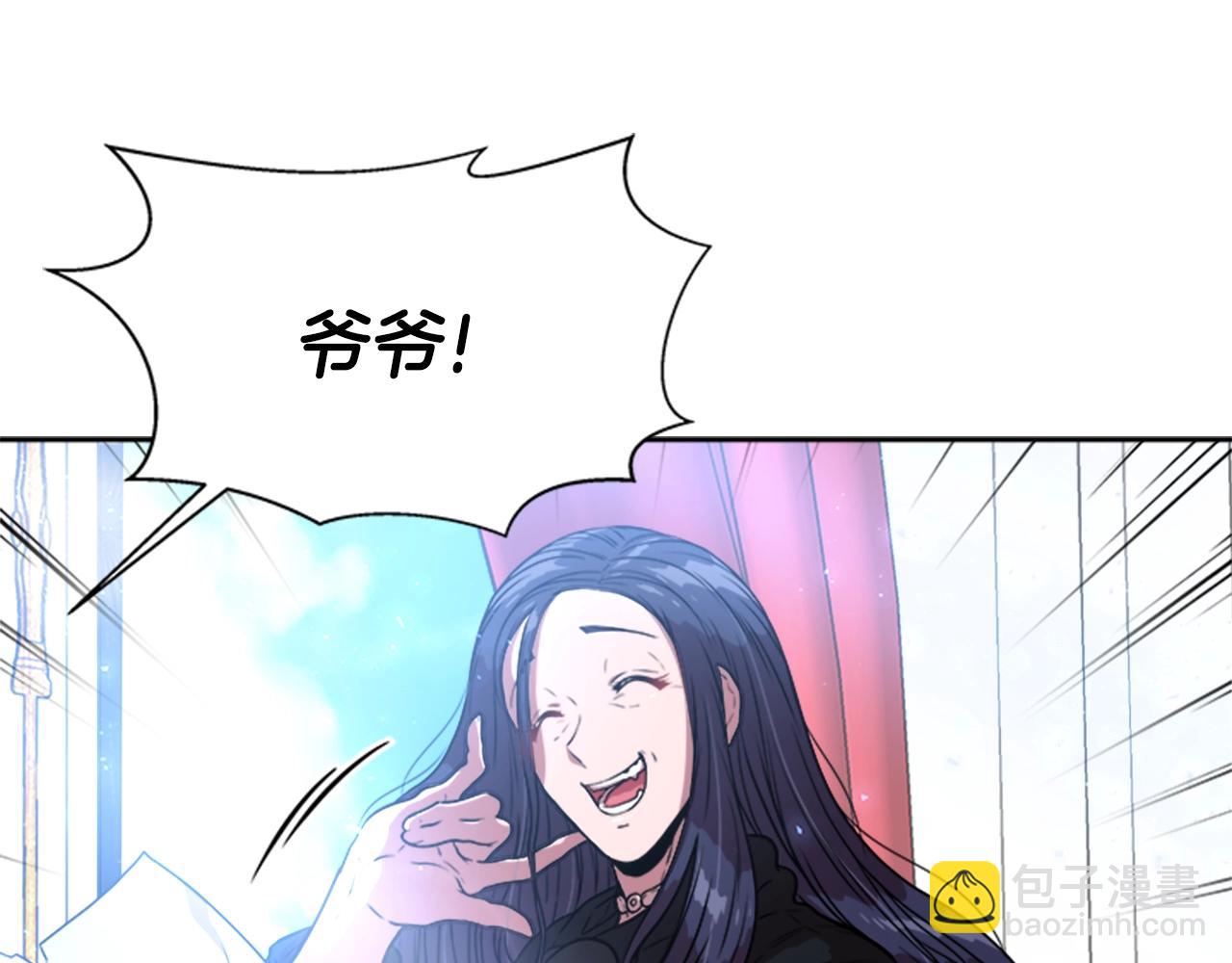 🍲重生为魔王的女儿 第22话 你是这样的爷爷？！ 第10页