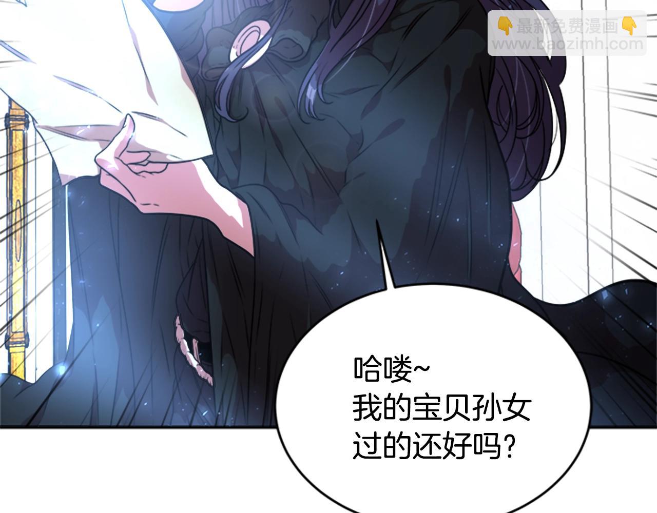 🍲重生为魔王的女儿 第22话 你是这样的爷爷？！ 第11页