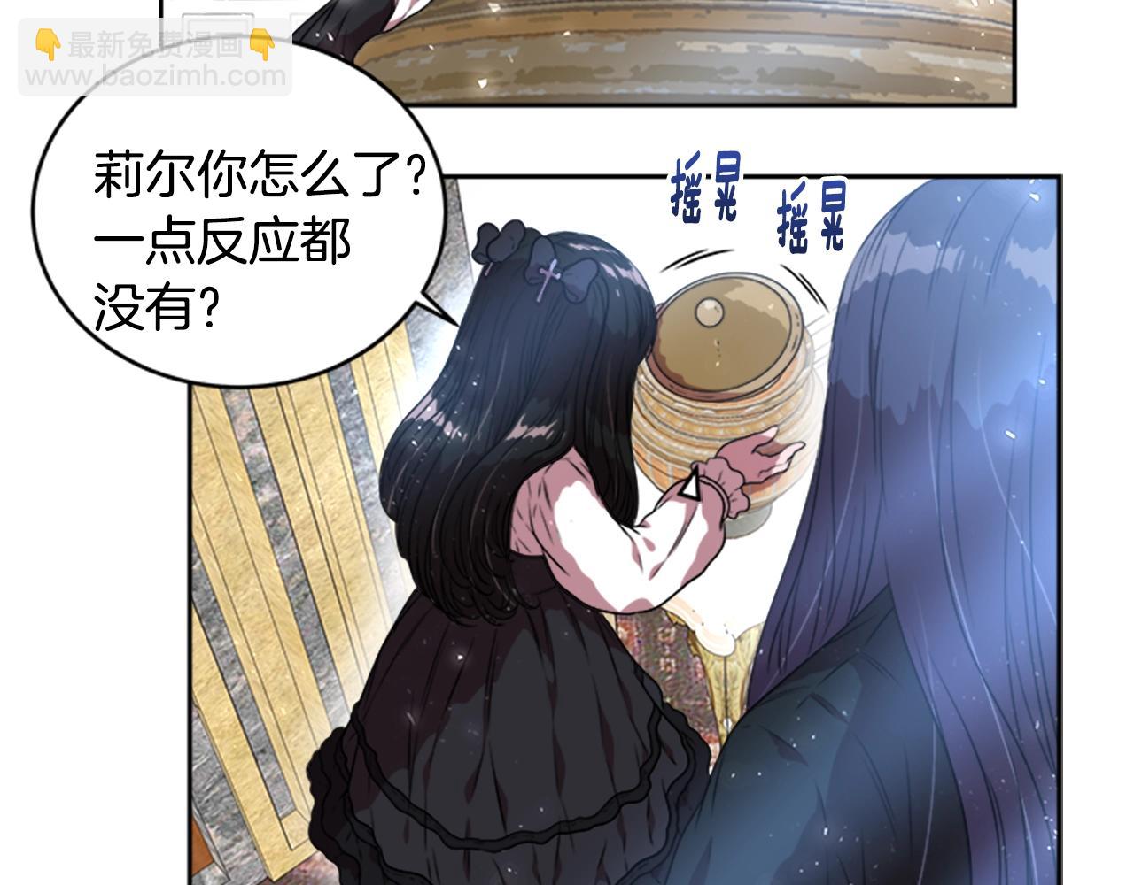🍲重生为魔王的女儿 第22话 你是这样的爷爷？！ 第18页