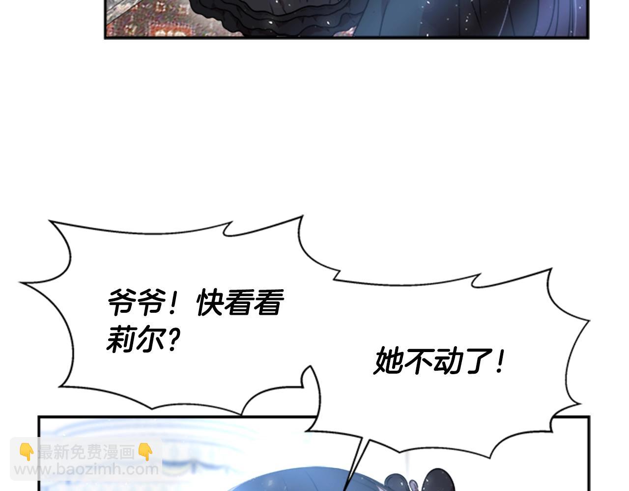 🍲重生为魔王的女儿 第22话 你是这样的爷爷？！ 第19页