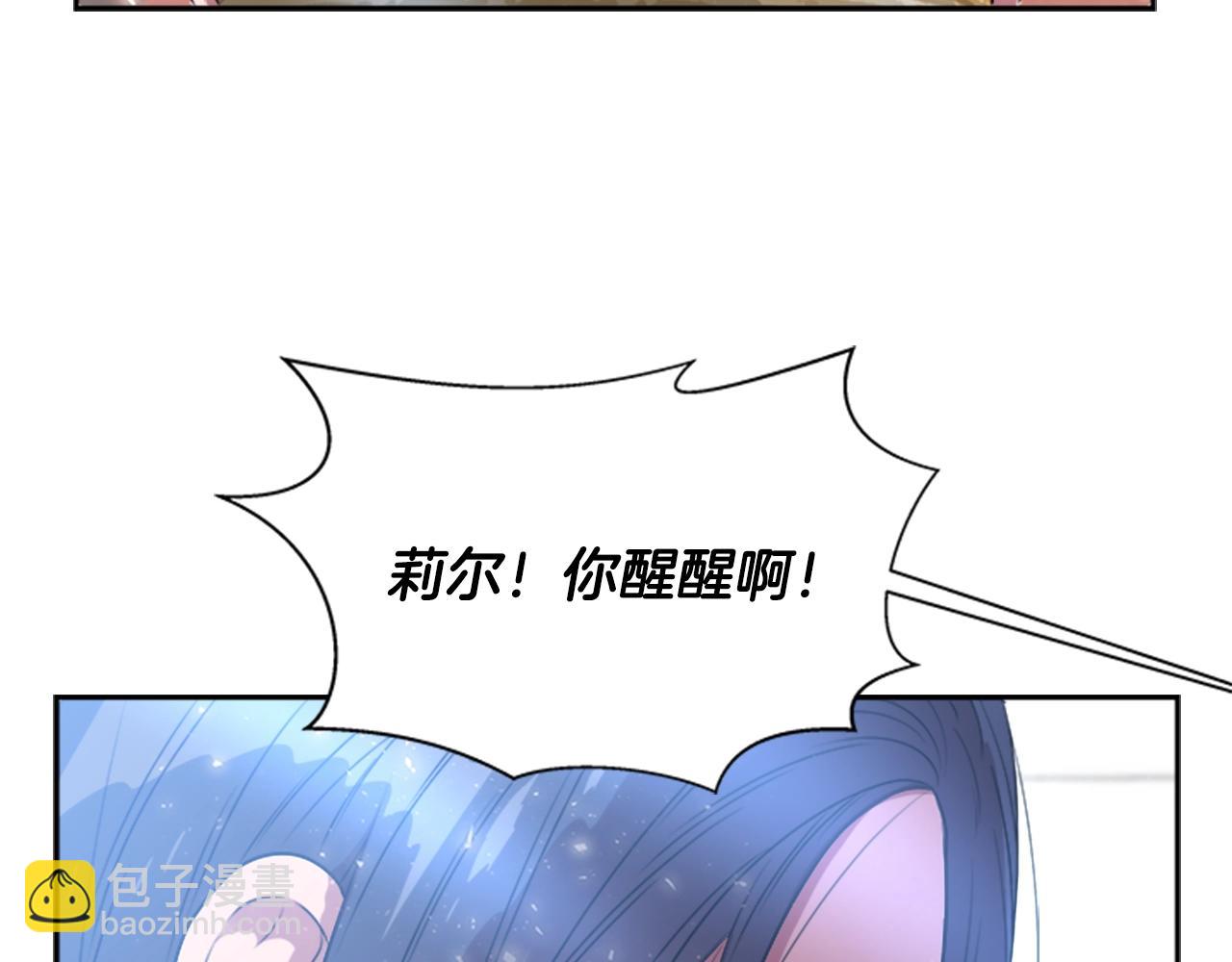 🍲重生为魔王的女儿 第22话 你是这样的爷爷？！ 第21页