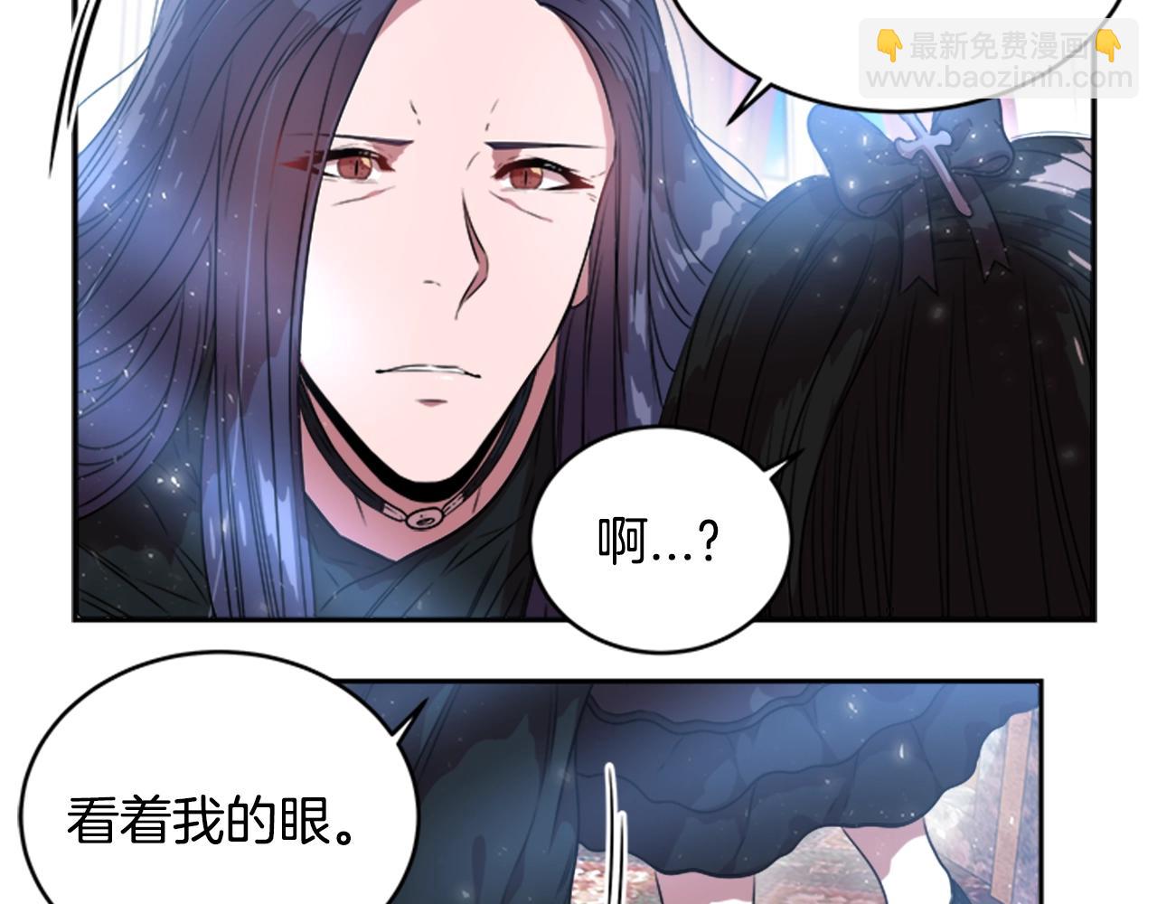 🍲重生为魔王的女儿 第22话 你是这样的爷爷？！ 第26页