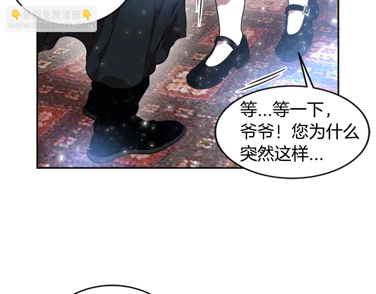 🍲重生为魔王的女儿 第22话 你是这样的爷爷？！ 第27页