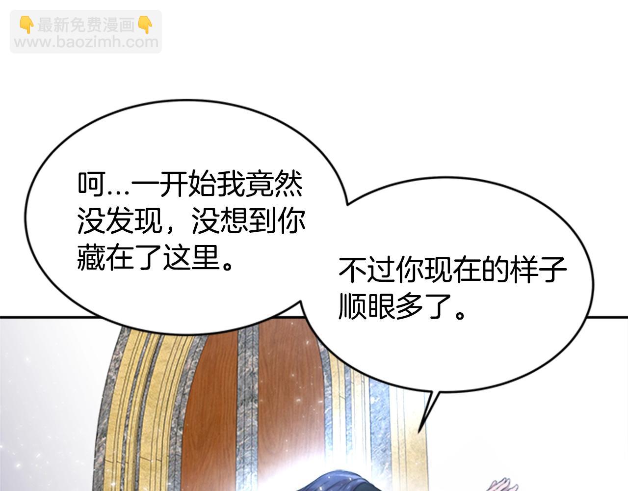 🍲重生为魔王的女儿 第22话 你是这样的爷爷？！ 第30页