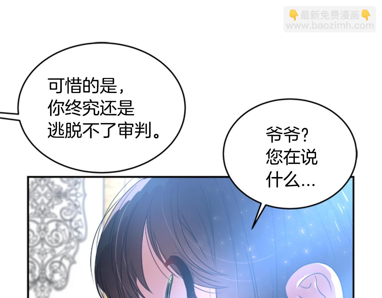 🍲重生为魔王的女儿 第22话 你是这样的爷爷？！ 第32页