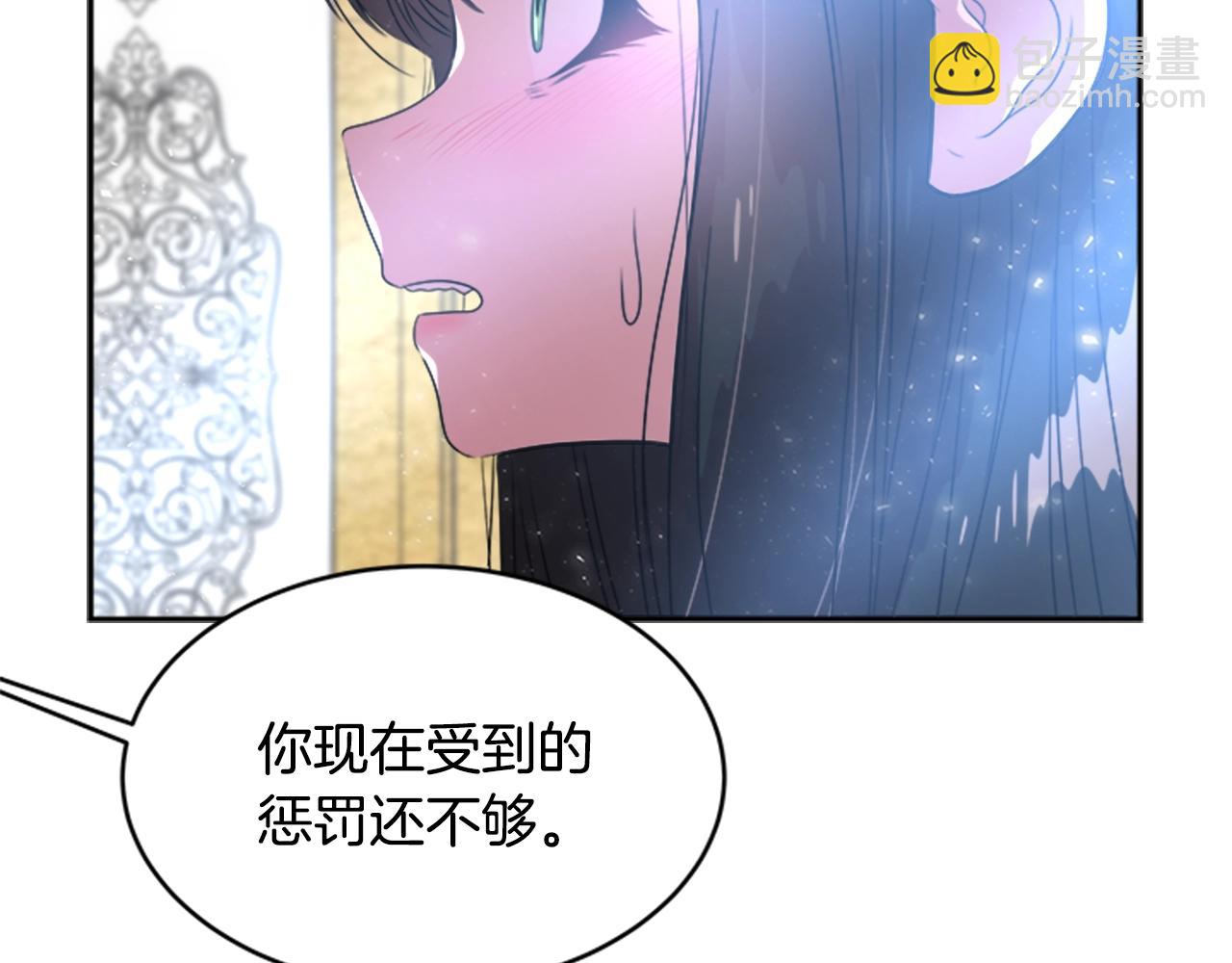 🍲重生为魔王的女儿 第22话 你是这样的爷爷？！ 第33页