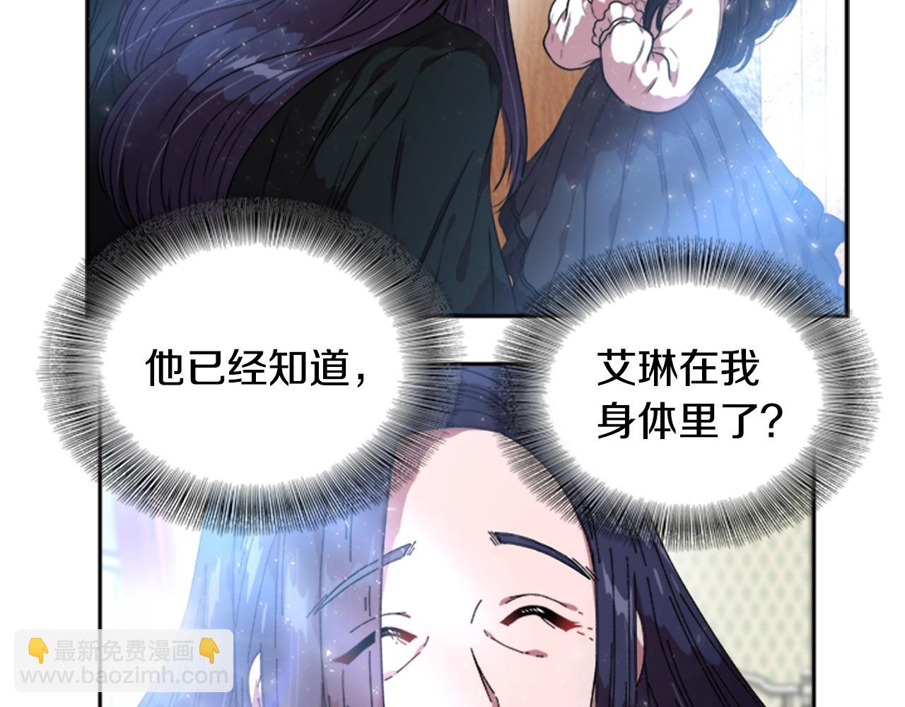 🍲重生为魔王的女儿 第22话 你是这样的爷爷？！ 第37页
