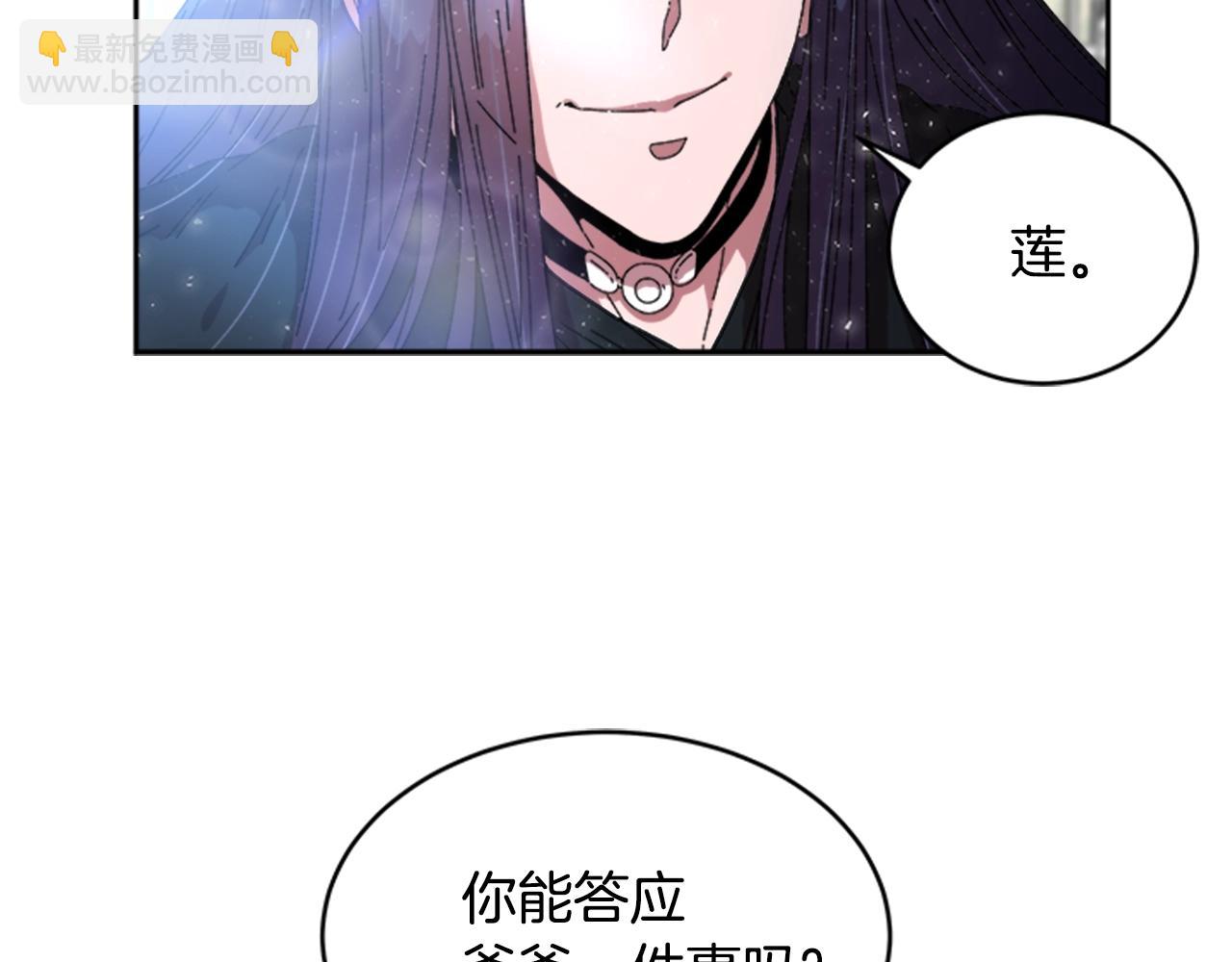 🍲重生为魔王的女儿 第22话 你是这样的爷爷？！ 第38页