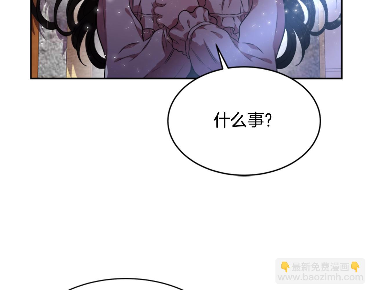 🍲重生为魔王的女儿 第22话 你是这样的爷爷？！ 第40页