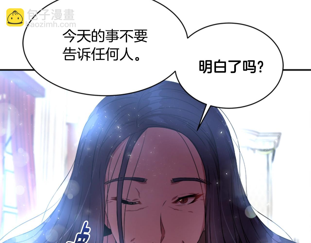 🍲重生为魔王的女儿 第22话 你是这样的爷爷？！ 第41页