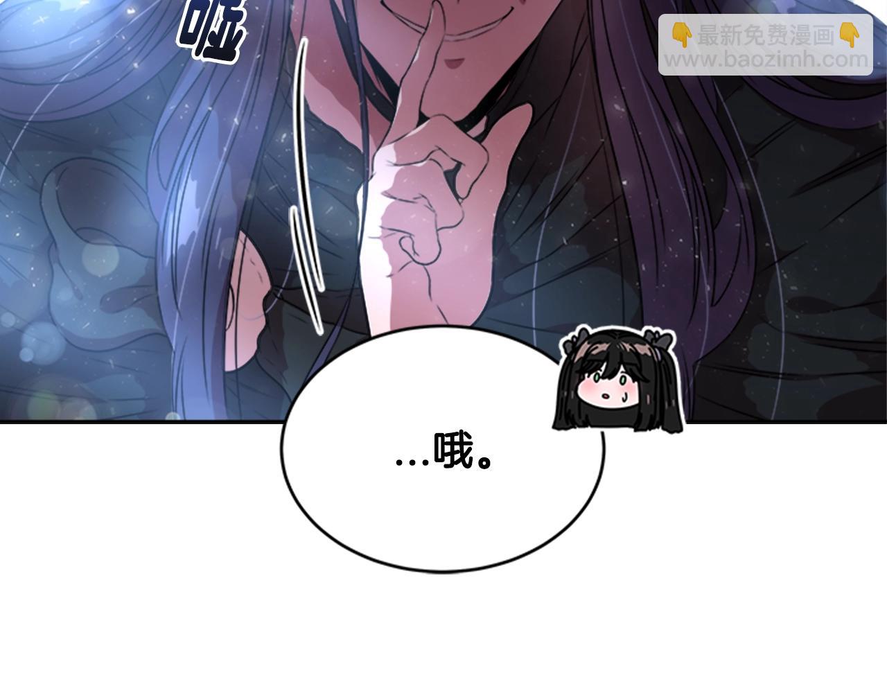 🍲重生为魔王的女儿 第22话 你是这样的爷爷？！ 第42页
