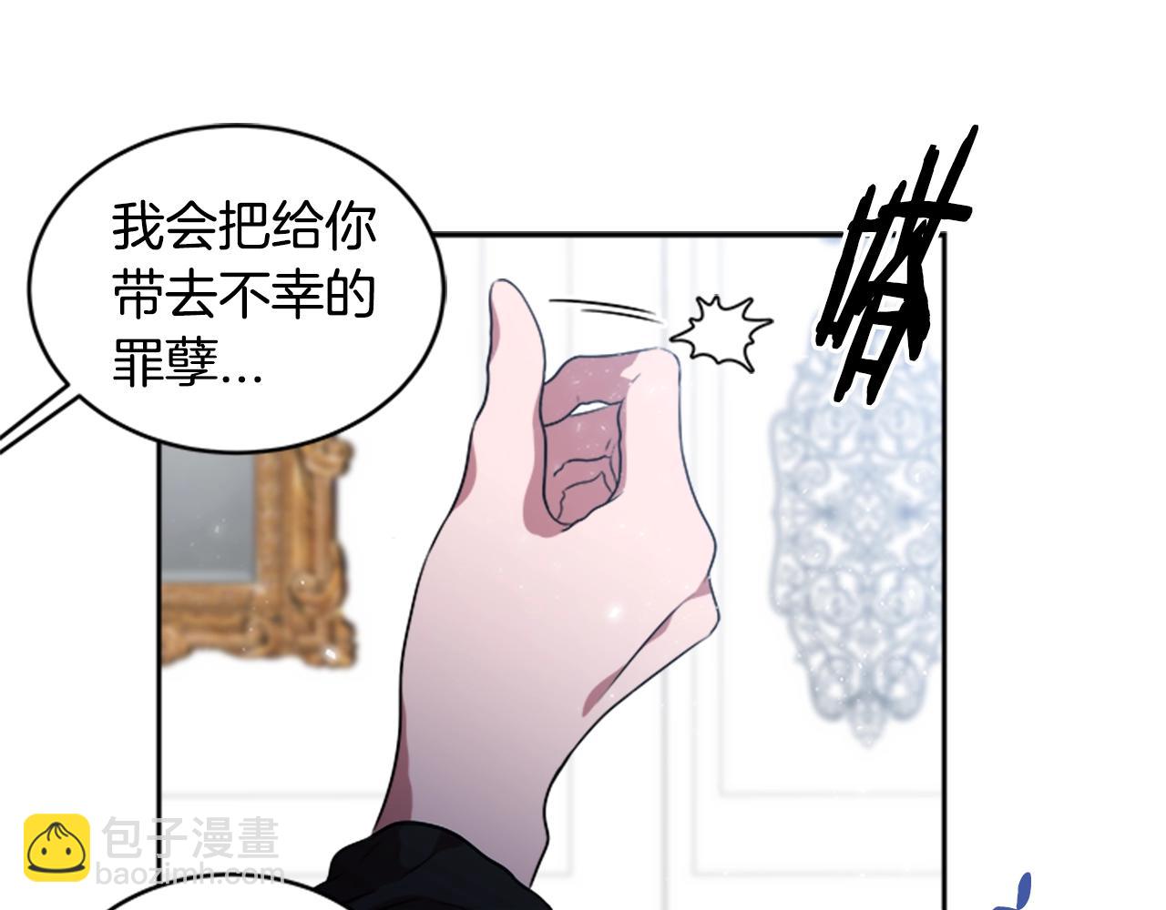 🍲重生为魔王的女儿 第22话 你是这样的爷爷？！ 第44页
