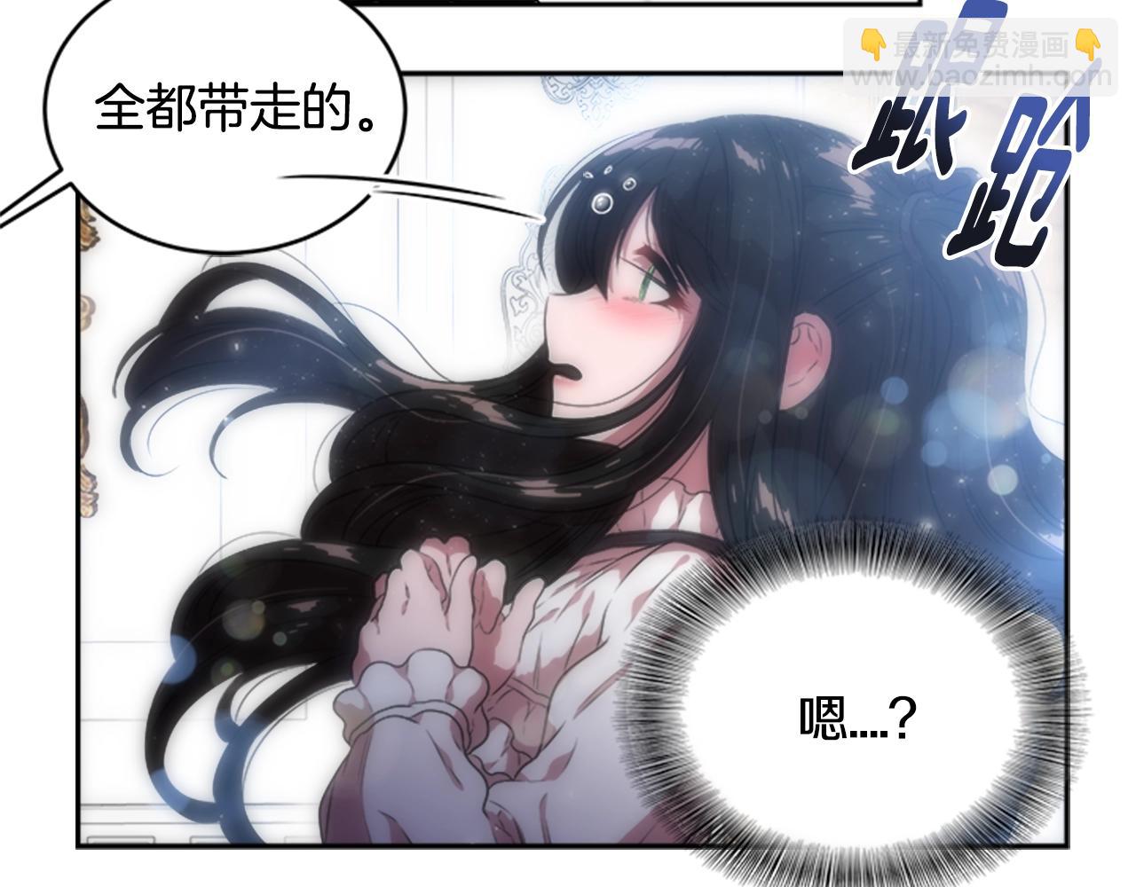 🍲重生为魔王的女儿 第22话 你是这样的爷爷？！ 第45页