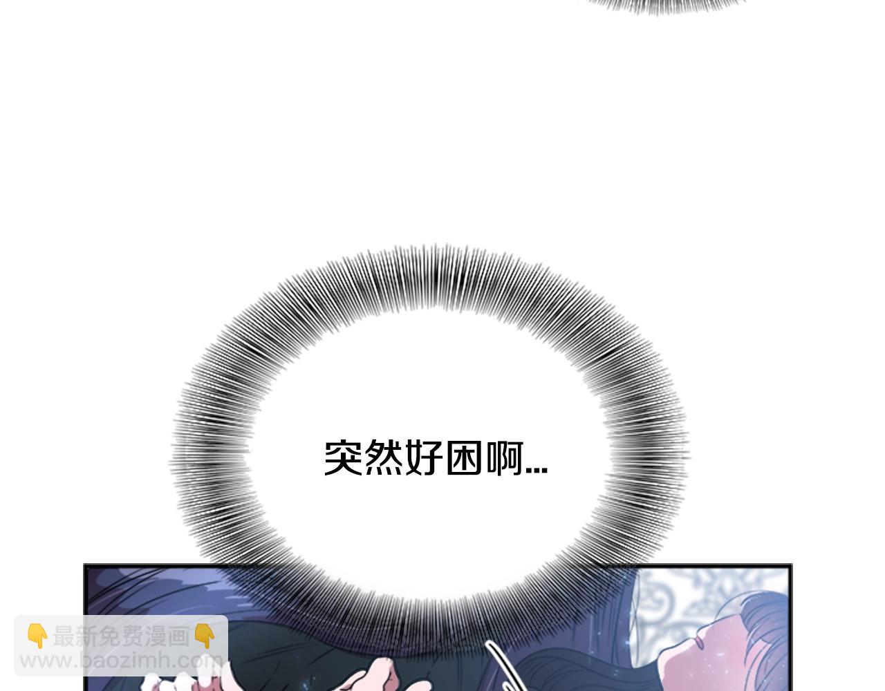 🍲重生为魔王的女儿 第22话 你是这样的爷爷？！ 第46页
