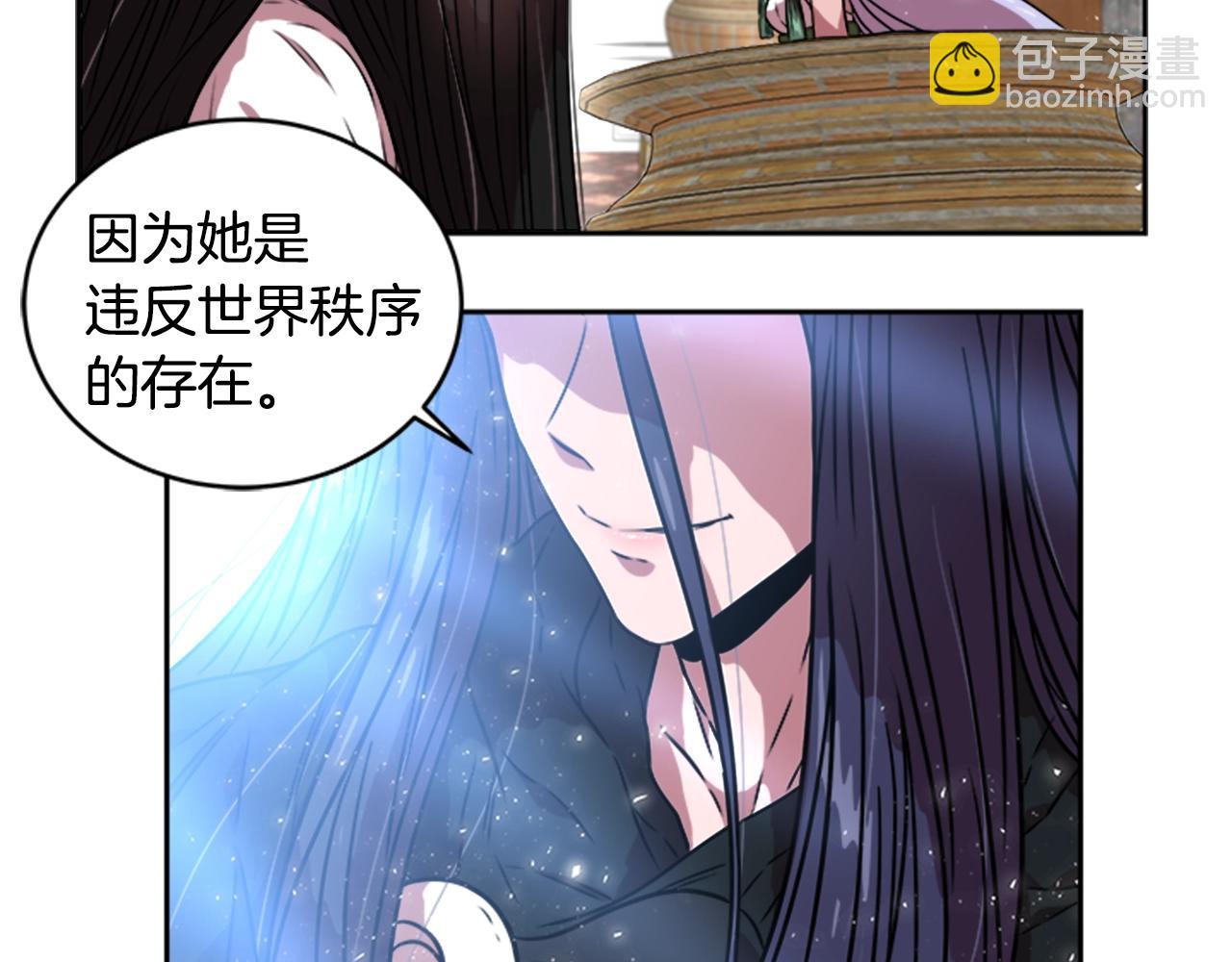 🍲重生为魔王的女儿 第22话 你是这样的爷爷？！ 第5页