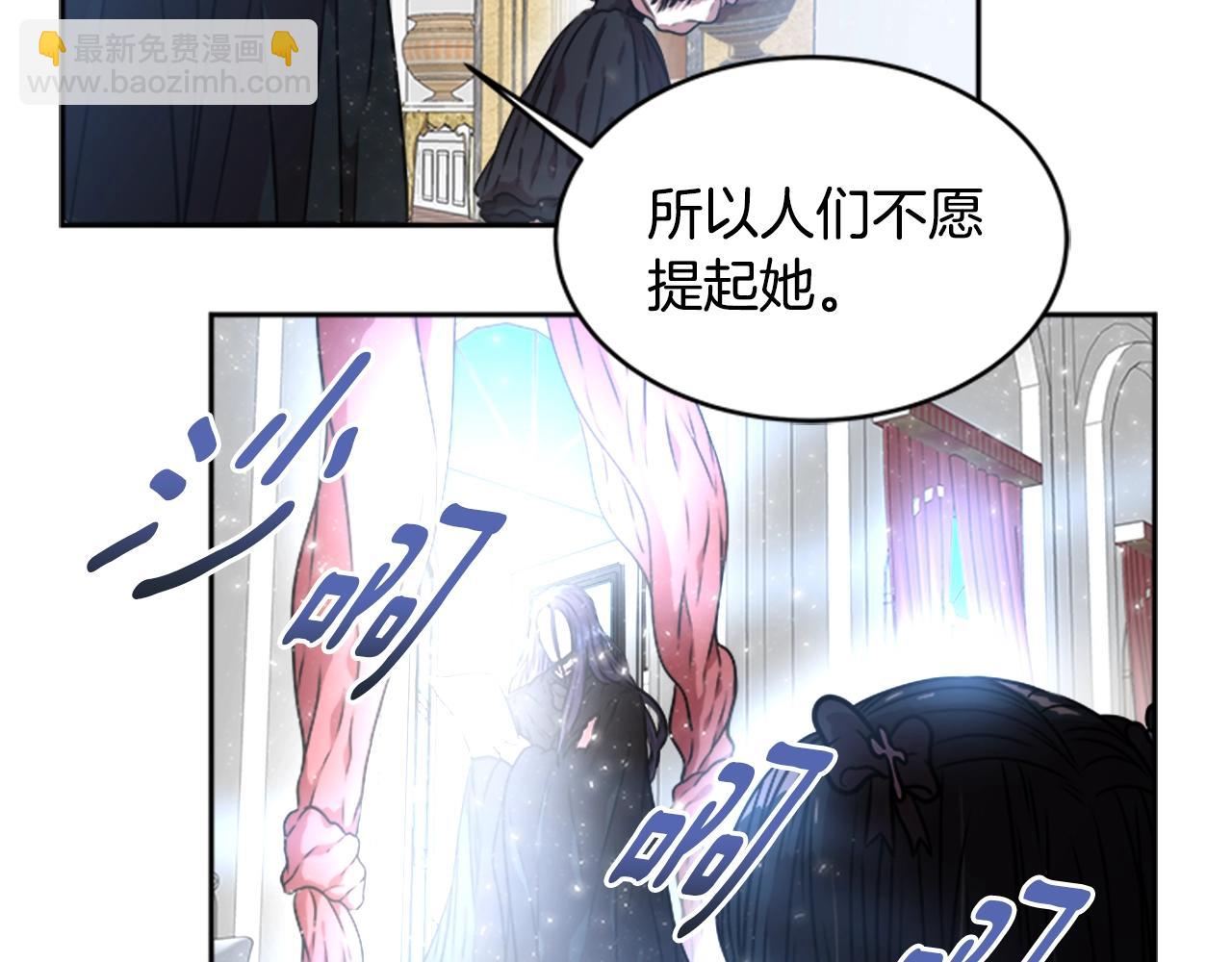 🍲重生为魔王的女儿 第22话 你是这样的爷爷？！ 第7页