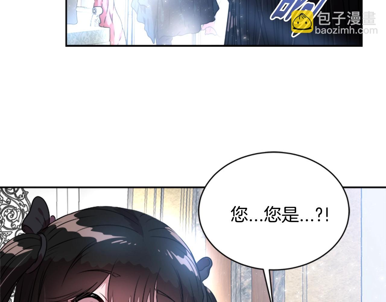 🍲重生为魔王的女儿 第22话 你是这样的爷爷？！ 第8页
