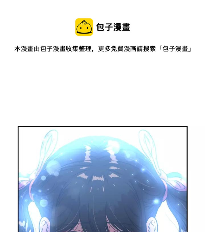 🍲重生为魔王的女儿 第24话 龙族领地 第1页