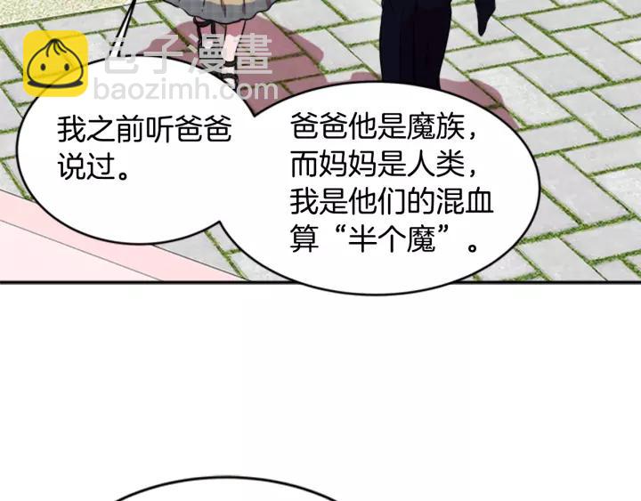 🍲重生为魔王的女儿 第24话 龙族领地 第18页