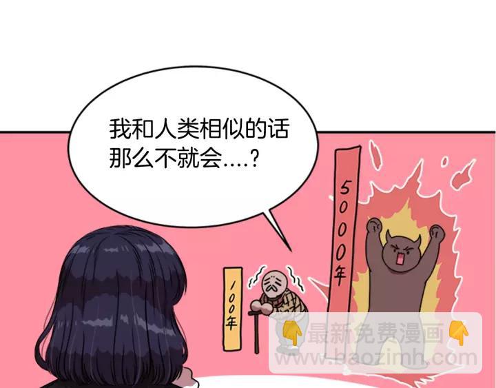 🍲重生为魔王的女儿 第24话 龙族领地 第21页