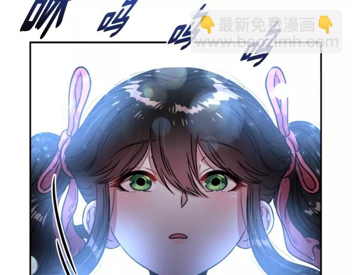 🍲重生为魔王的女儿 第24话 龙族领地 第3页