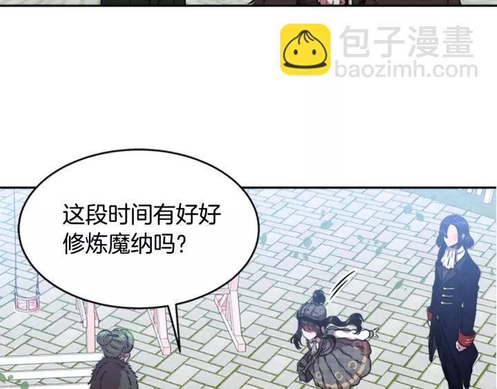 🍲重生为魔王的女儿 第24话 龙族领地 第30页