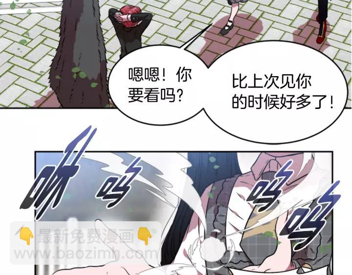 🍲重生为魔王的女儿 第24话 龙族领地 第31页