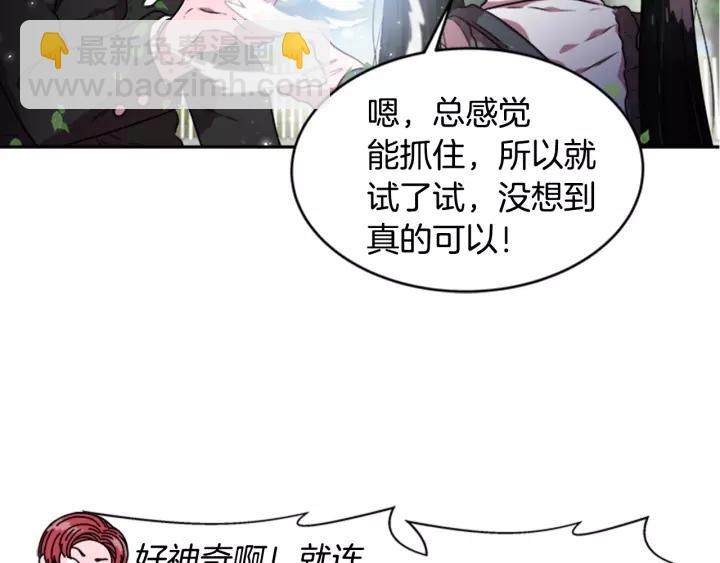 🍲重生为魔王的女儿 第24话 龙族领地 第34页