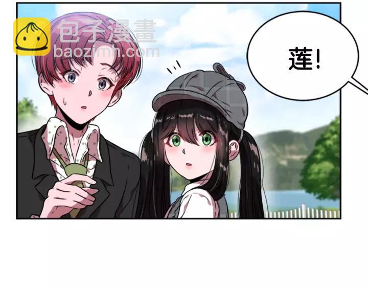 🍲重生为魔王的女儿 第24话 龙族领地 第36页