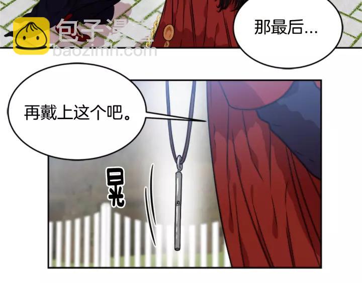 🍲重生为魔王的女儿 第24话 龙族领地 第41页