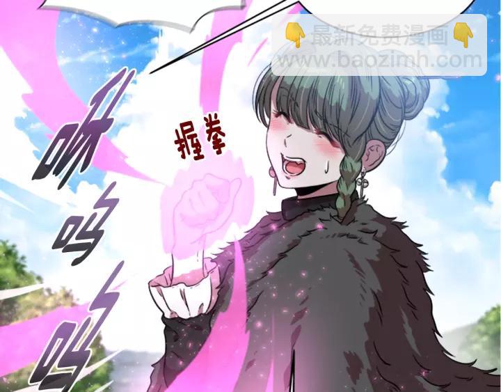 🍲重生为魔王的女儿 第24话 龙族领地 第47页
